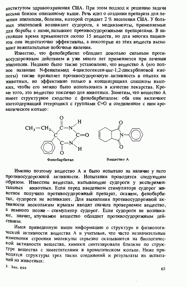ФОРМУЛЫ ЛЬЮИСА