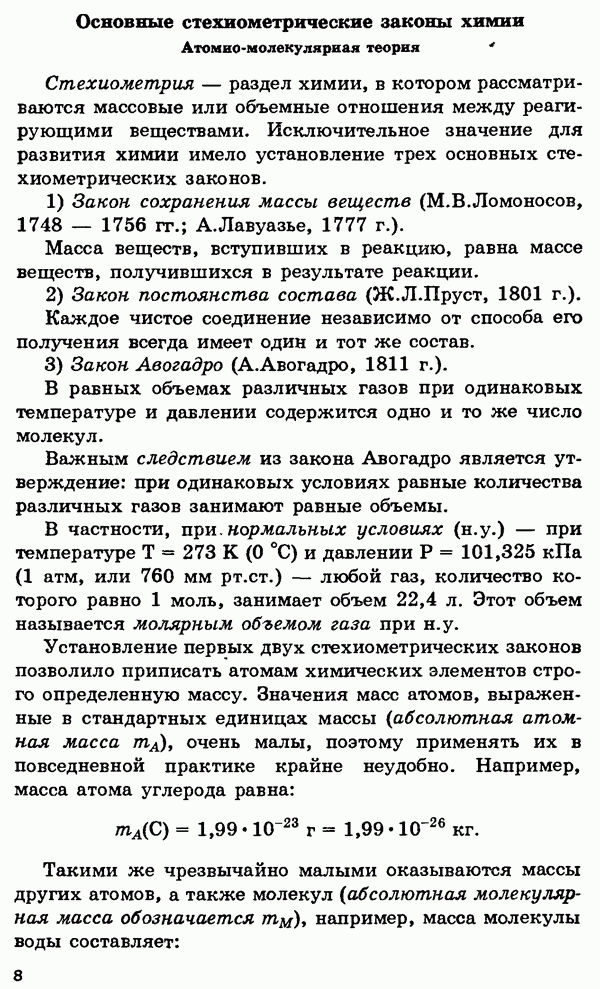 Стехиометрические картинки - Profhobby.ru