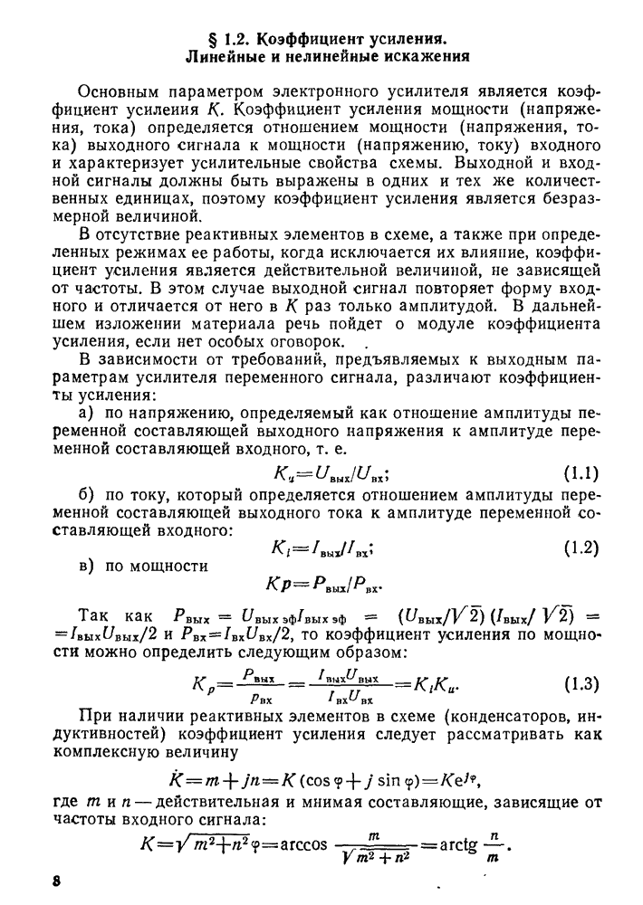 Генераторы колебаний. Функционирование генераторов. Часть 2