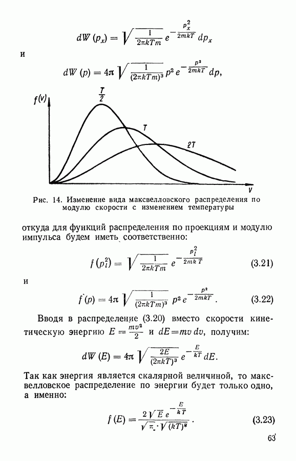 Простой шарнир в плоской системе уменьшает степень свободы на