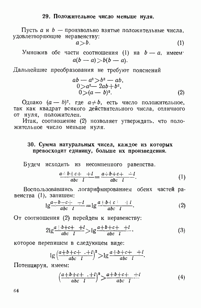 Сумма натуральных делителей | Сообщество Числа Вики | Fandom