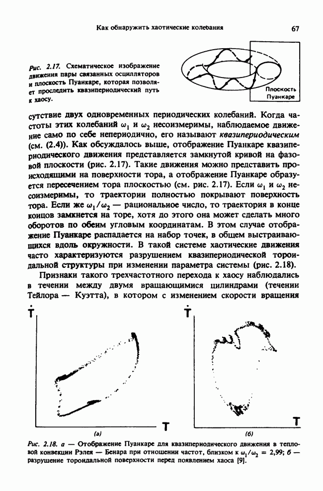 Стол на магнитной подушке