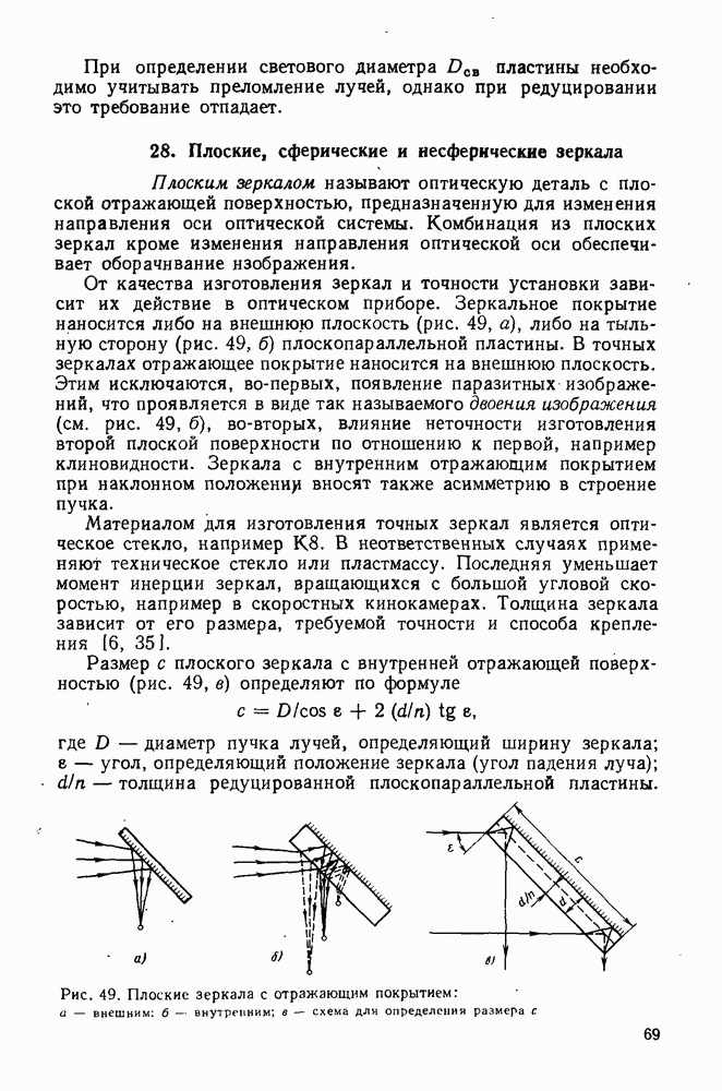 Зеркала в интерьере гостиной: оригинальная планировка пространства