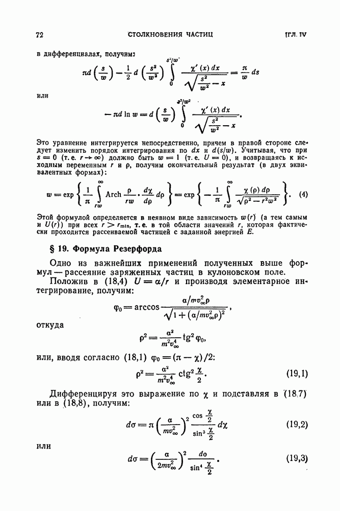 Теорема пуассона для схемы пуассона