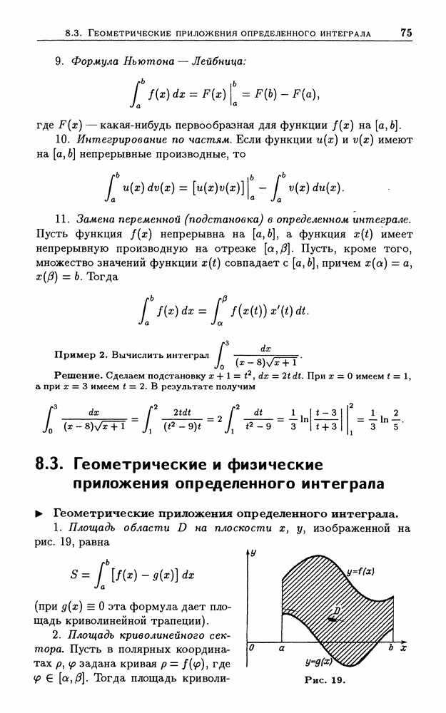 Приложения определенного интеграла в экономике проект