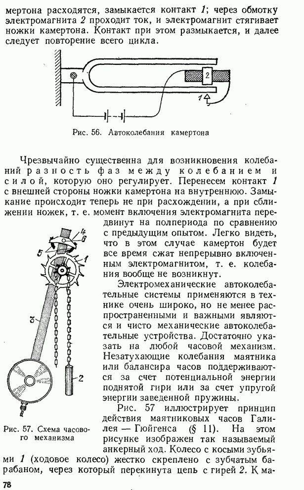 Датчик волнового фронта