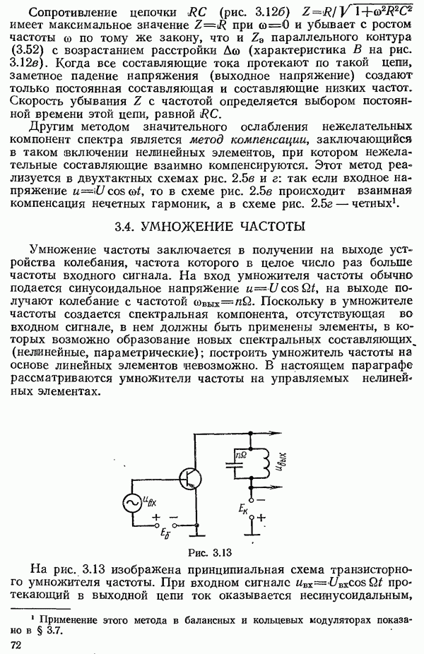 Основы аналоговой электроники: усилитель Лина / Хабр