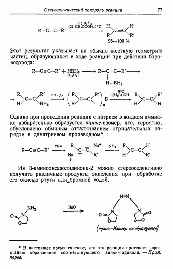 РЕАКТИВЫ ГРИНЬЯРА