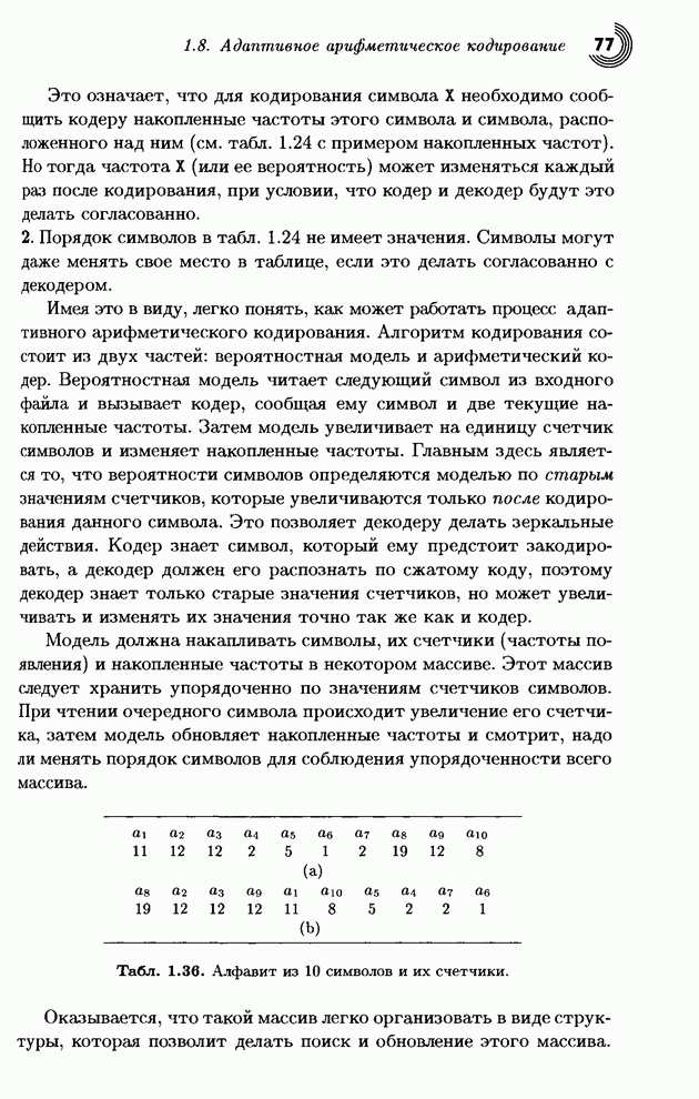 Какова глубина кодирования изображения если длина кода равна 384 кб а размер растра 1024х768