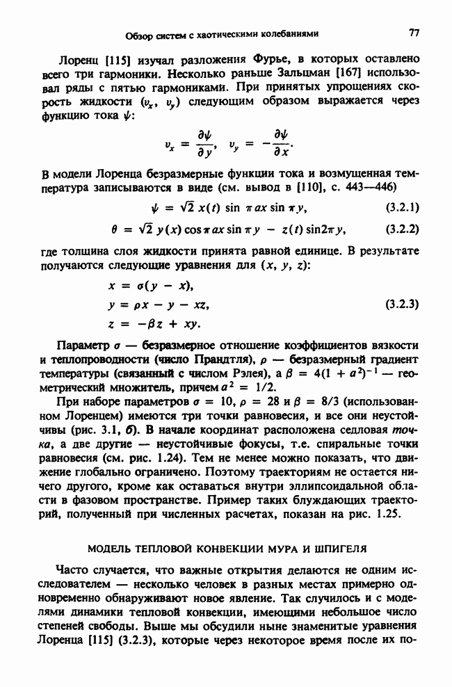 Стол на магнитной подушке