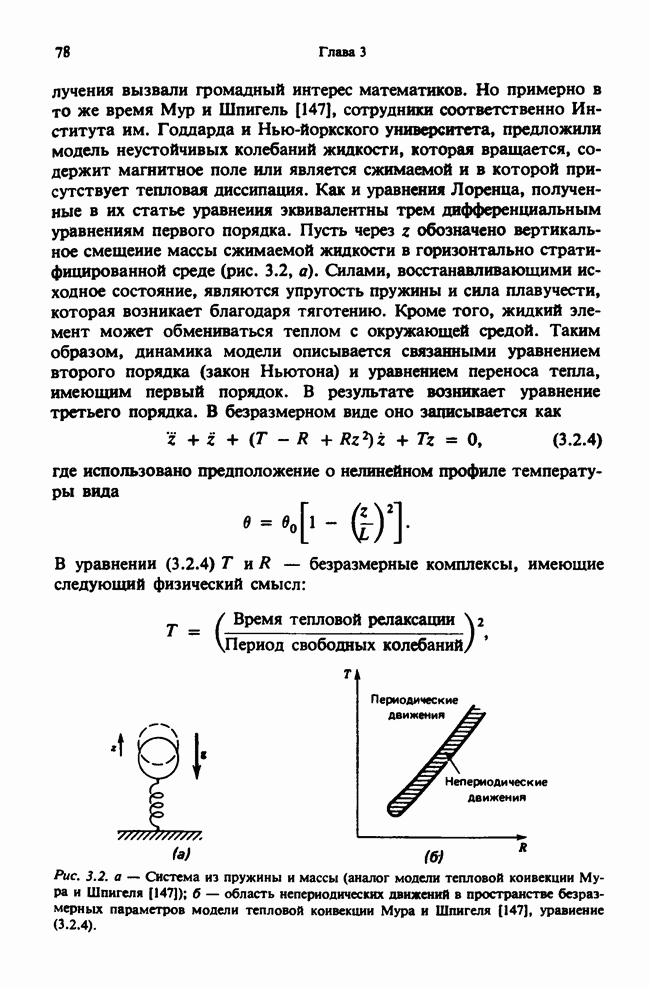 Стол на магнитной подушке