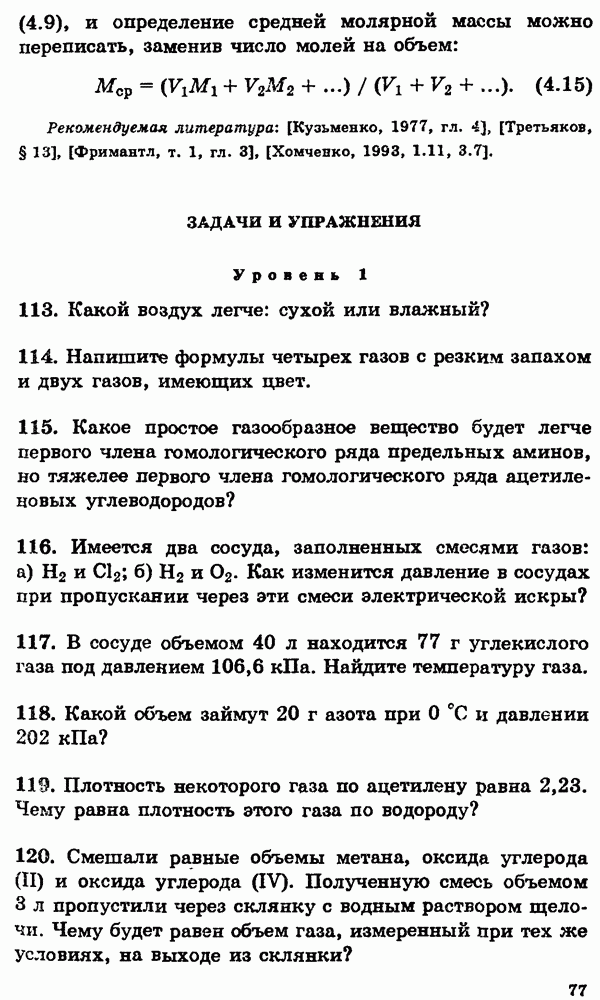 Задачи - Форум химиков