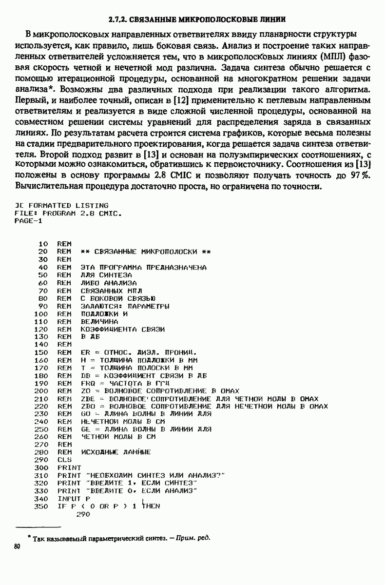 Современная электрическая связь