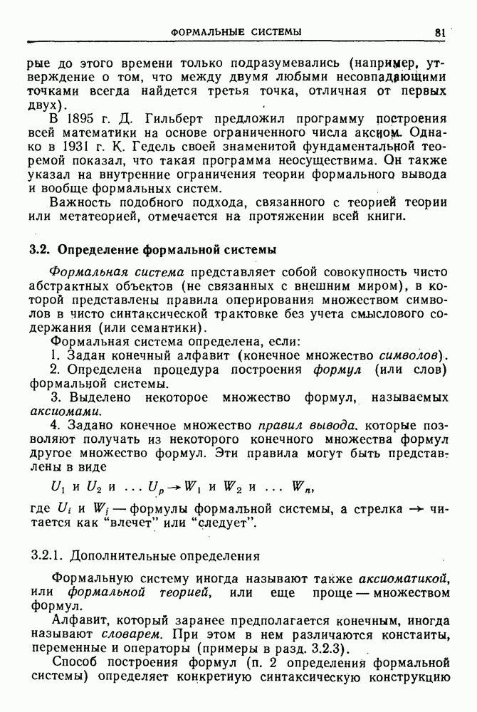 Определение и общая классификация систем | СИСТЕМАТИ