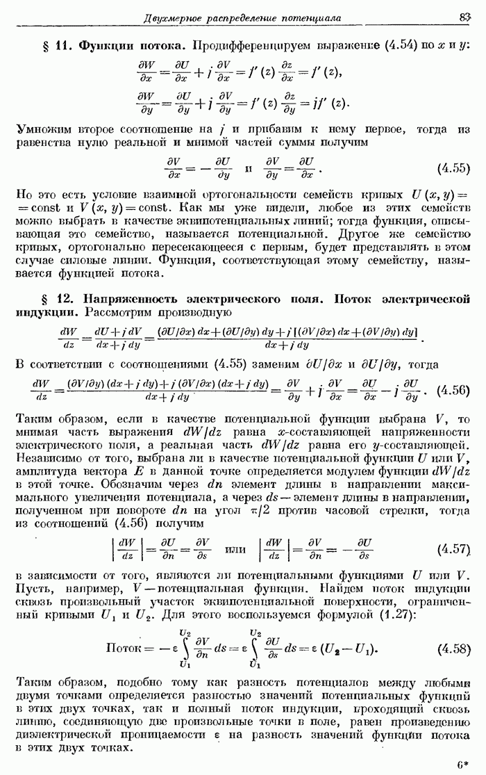 Чему равна разность потенциалов точек о и о при наличии нулевого провода с активным сопротивлением