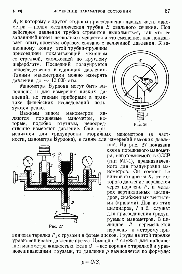 Клапан джоуля томсона это