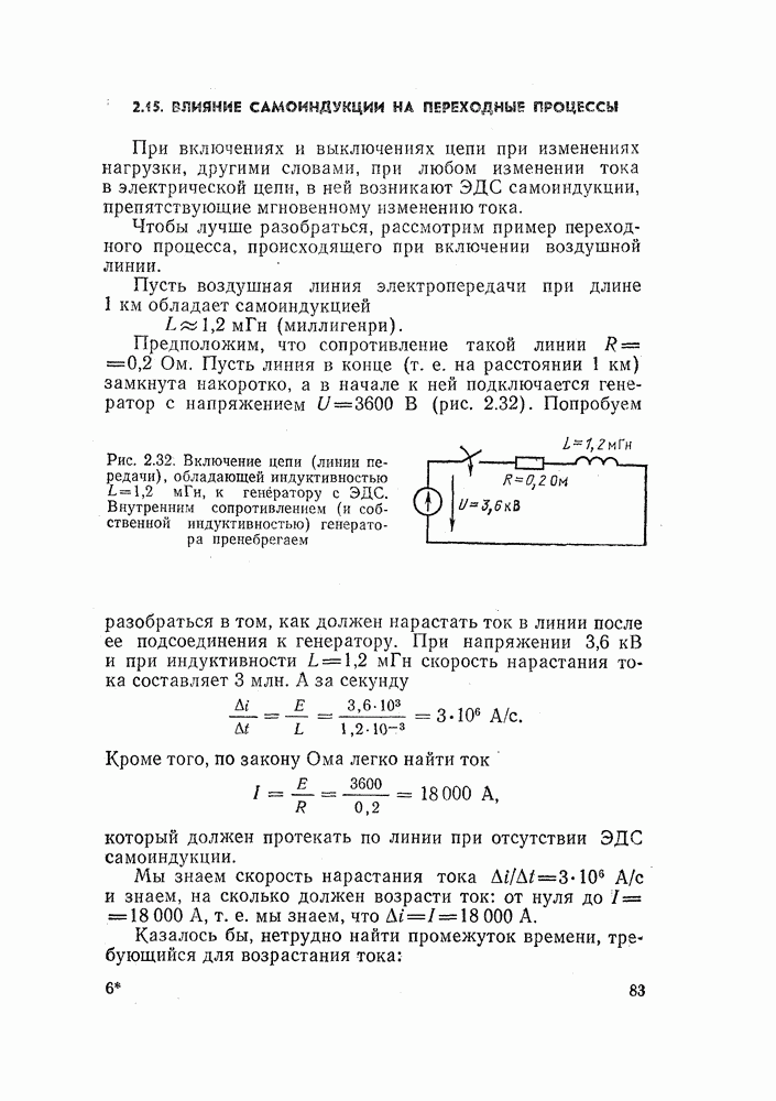 Шунты и добавочные резисторы