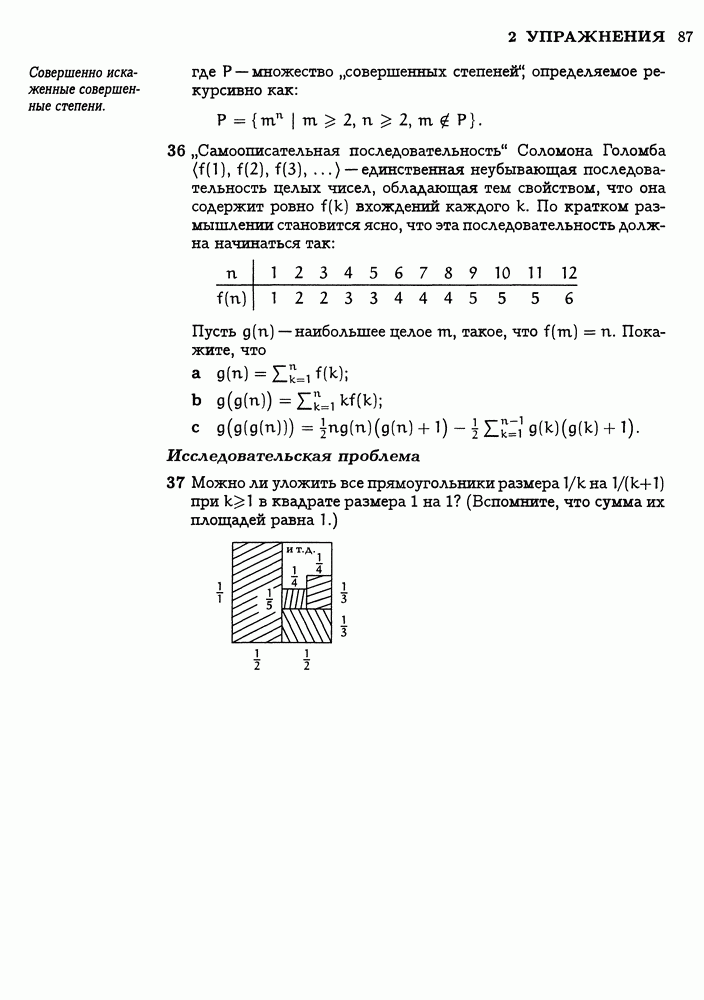 Конечно разностный метод в экселе