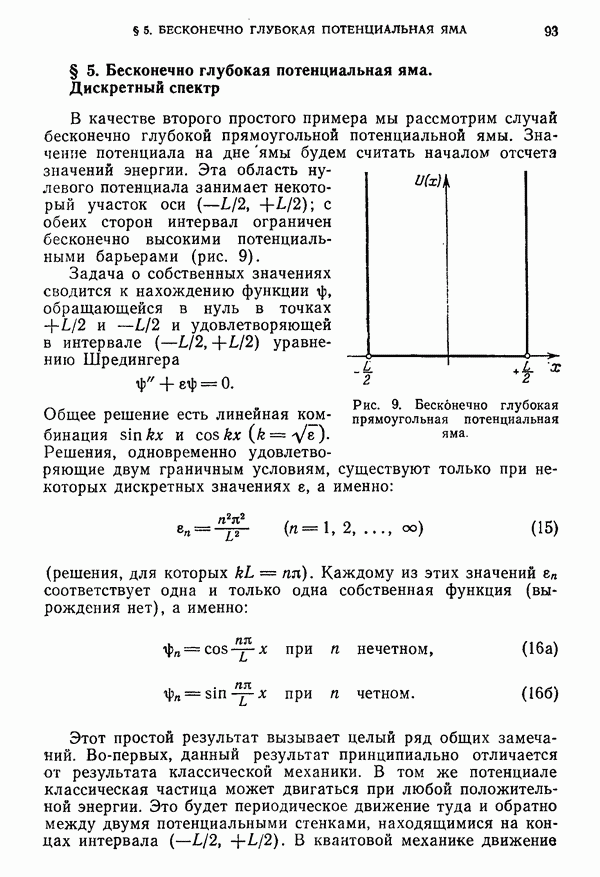 Сериал Солдаты 9 сезон