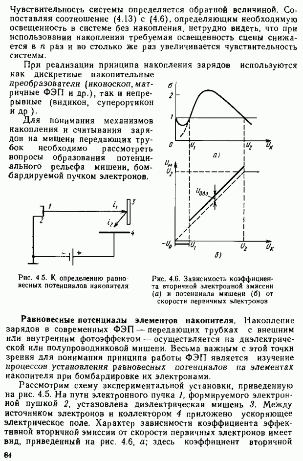 Конечно разностный метод в экселе