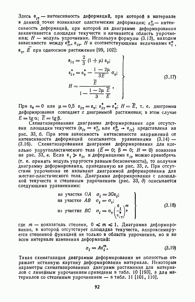 Эцп тензор или контур что лучше