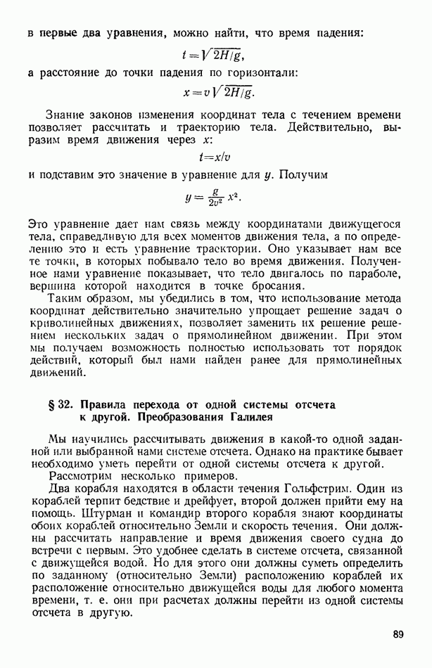 Как система отсчета связана с воздушным шаром?