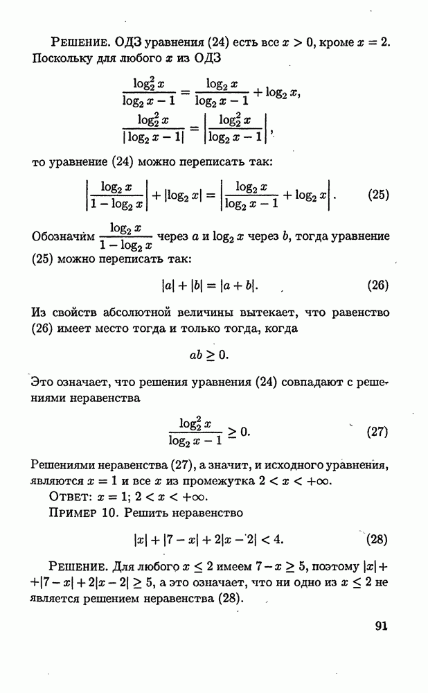 Проект возвратные уравнения