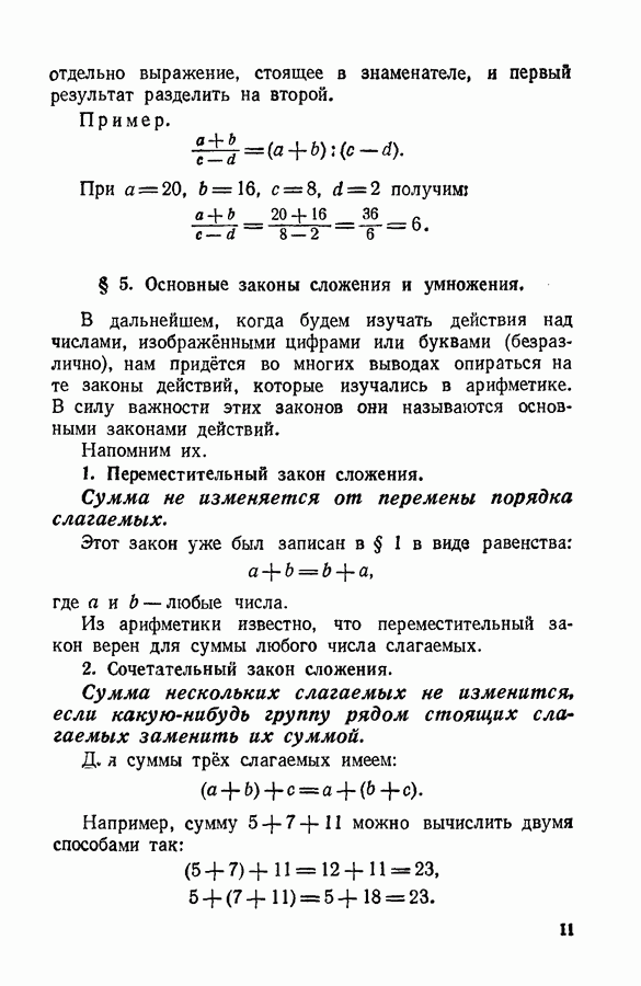 Закончи предложение смесители бывают однорычажные и