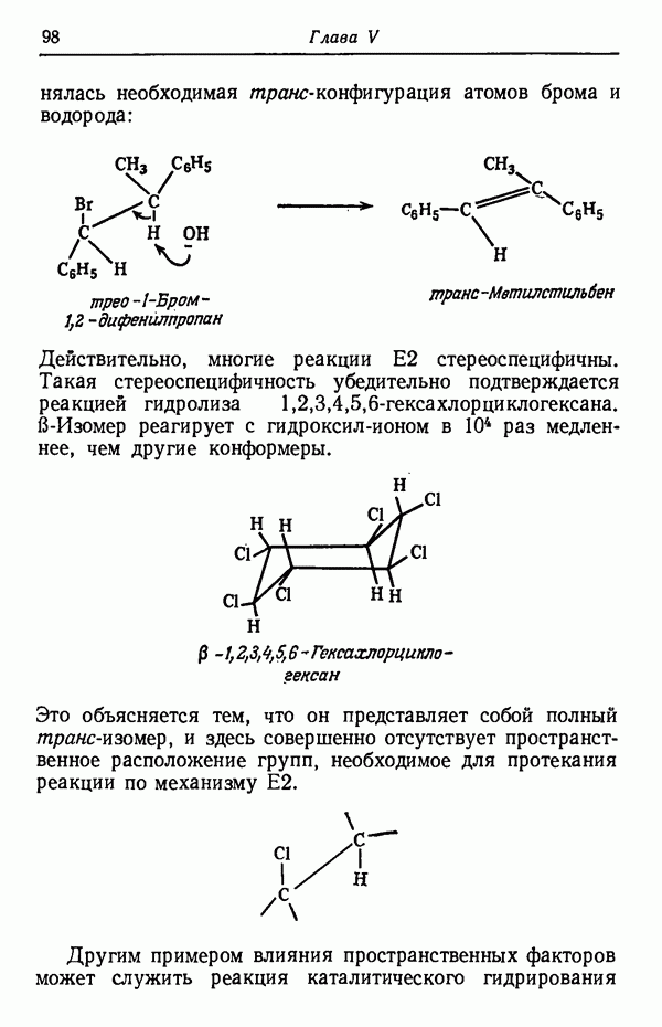 РЕАКТИВЫ ГРИНЬЯРА