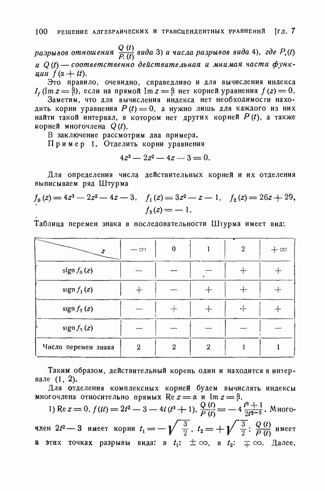 Приближенные методы решения уравнений в приложении microsoft excel