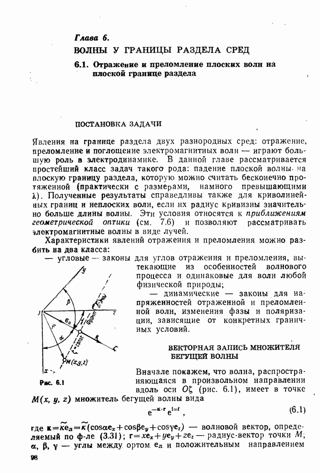 Отражение и преломление света - презентация онлайн