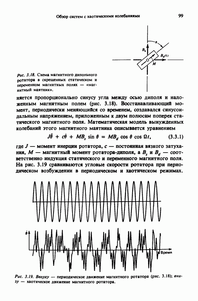 Стол на магнитной подушке