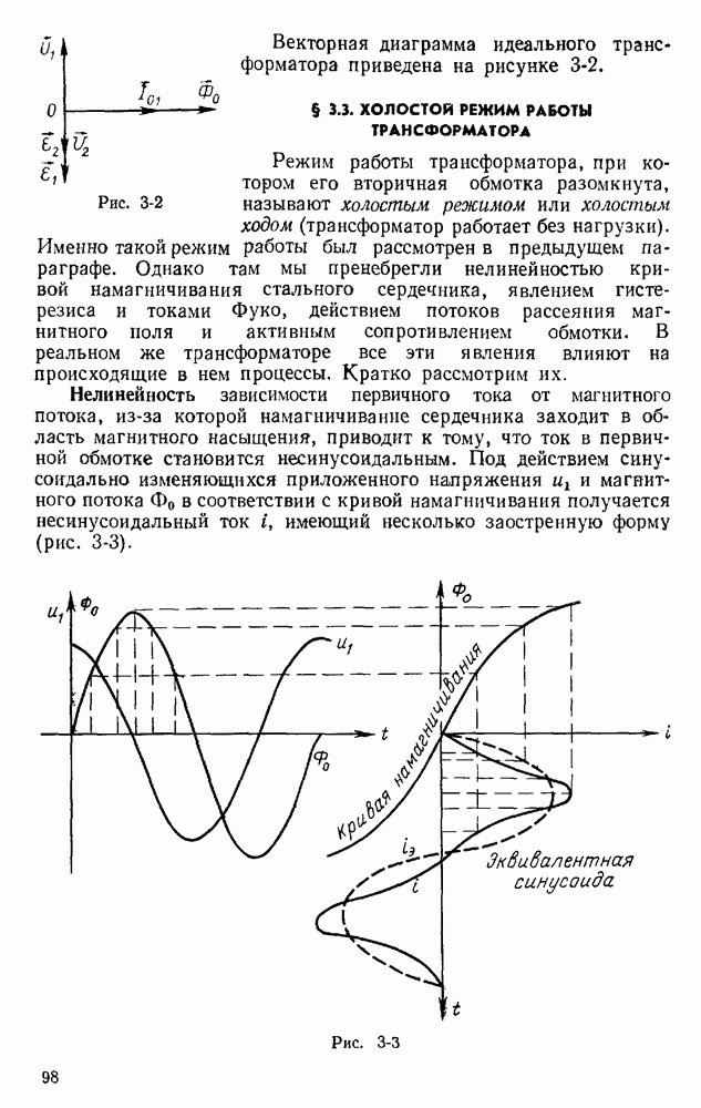 Коэффициент трансформации — Википедия