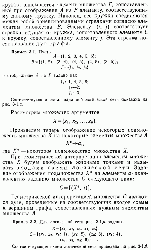 1-5. СВОЙСТВА СЛОЖЕНИЯ ПО МОДУЛЮ 2 ИМПЛИКАЦИИ И ФУНКЦИЙ ШЕФФЕРА И ВЕББА