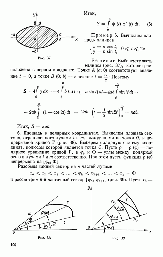 Воспроизведите по представленному ниже образцу текст вычисление длины дуги окружности информатика