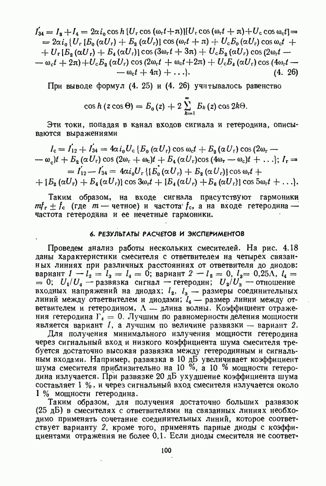 Как подобрать диоды для смесителя