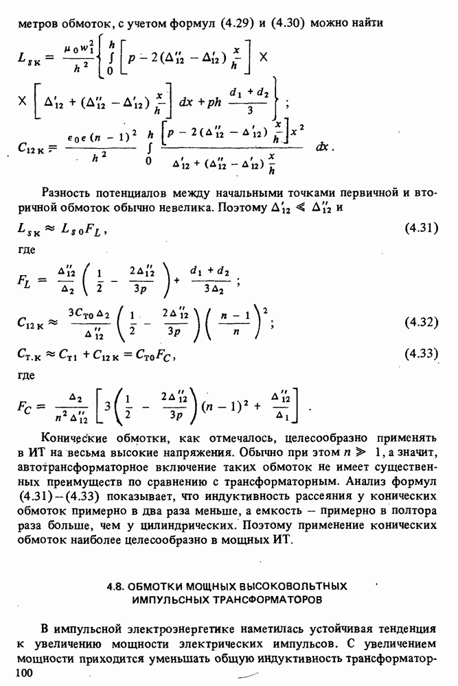 Как измерить индуктивность импульсного трансформатора